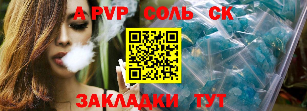 Alfa_PVP Соль  Alfa_PVP  Вход с VPN  Прохладный  Alfa_PVP мука 