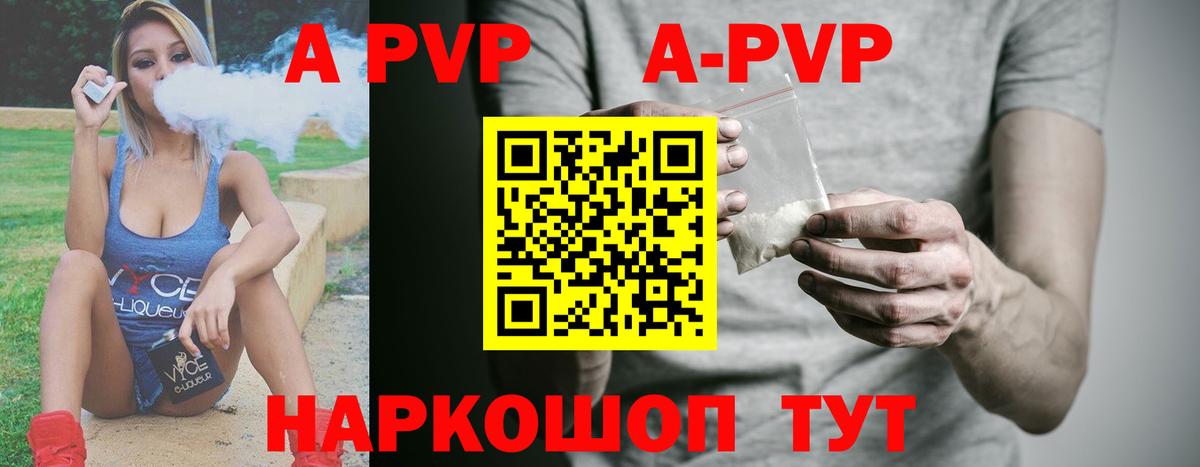 А ПВП крисы CK Прохладный