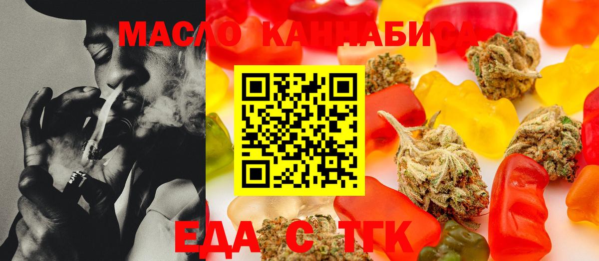 Прохладный  Cannafood марихуана  Вход с VPN 