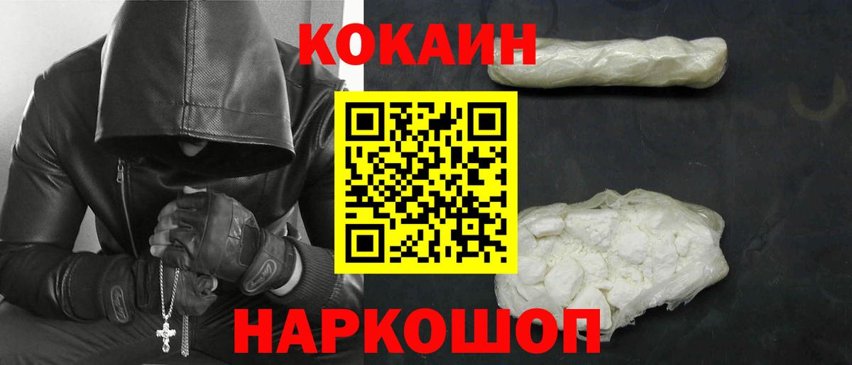 COCAIN Fish Scale  Вход с VPN  COCAIN  Прохладный  Кокаин Колумбийский 