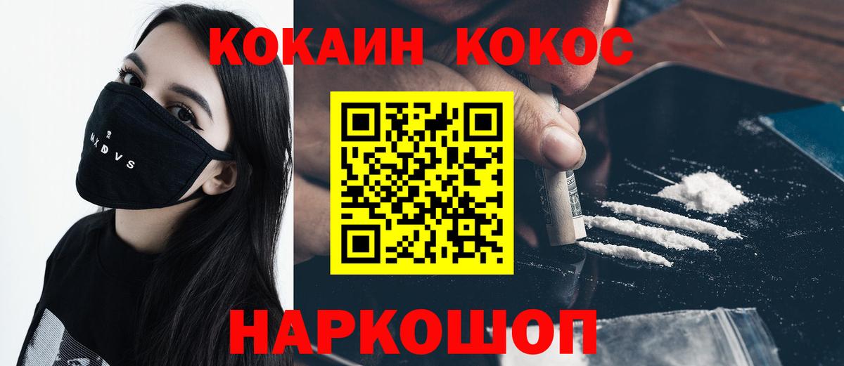 КОКАИН Колумбийский Прохладный