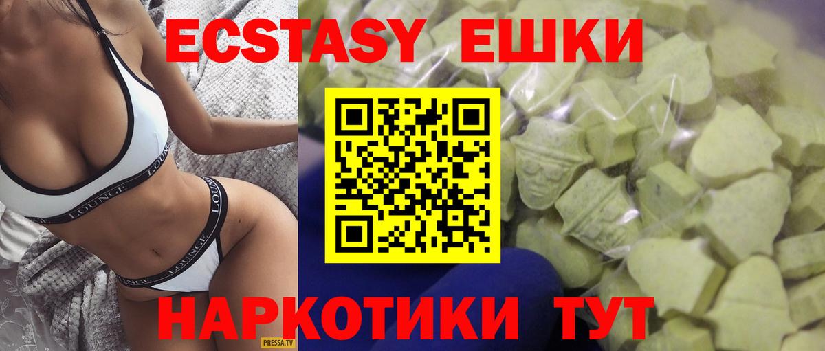Экстази louis Vuitton  Экстази  Прохладный  darknet какой сайт  Вход с VPN  Ecstasy mix 