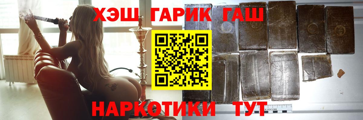 ГАШИШ индика сатива  ГАШИШ VHQ  Прохладный  Вход с VPN 