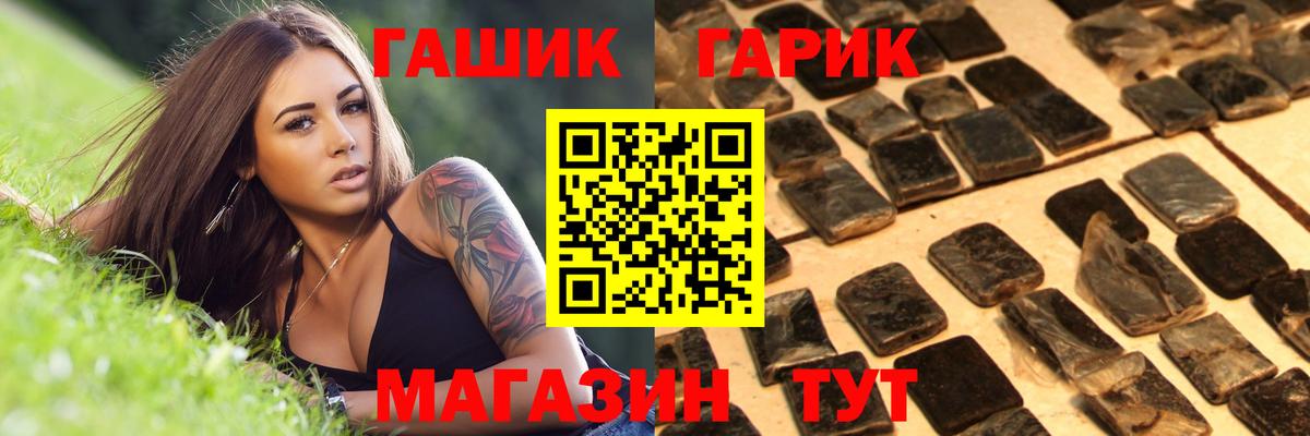 ГАШ хэш Прохладный