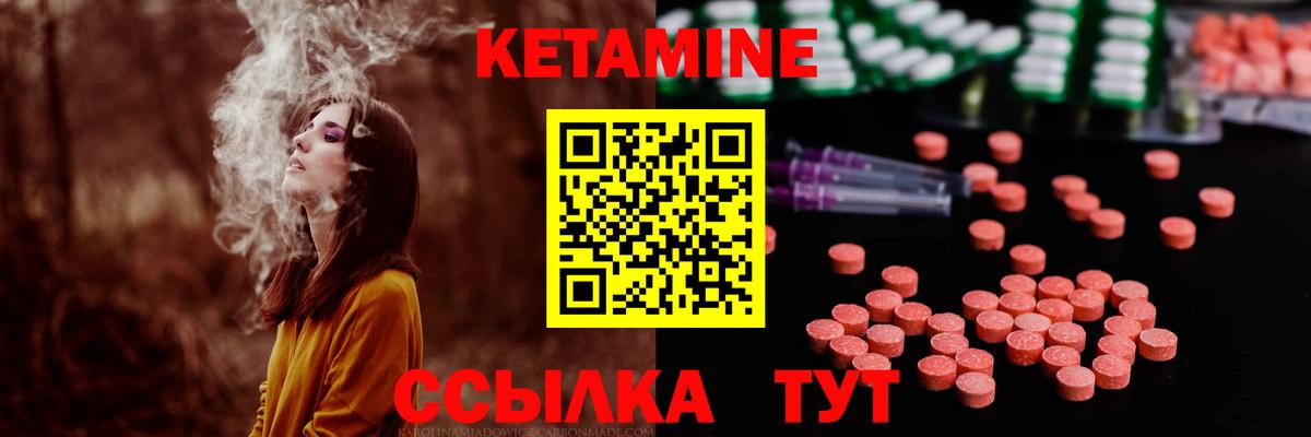 КЕТАМИН ketamine Прохладный