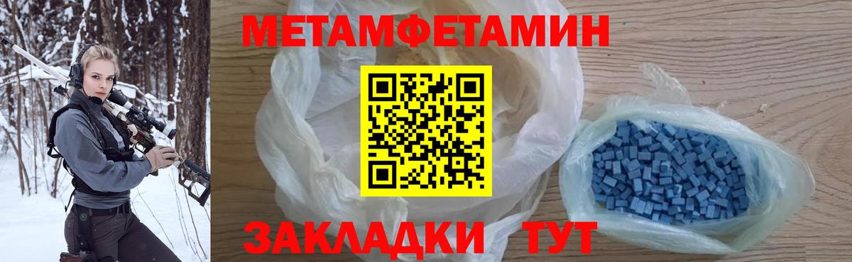 Метамфетамин Methamphetamine Прохладный