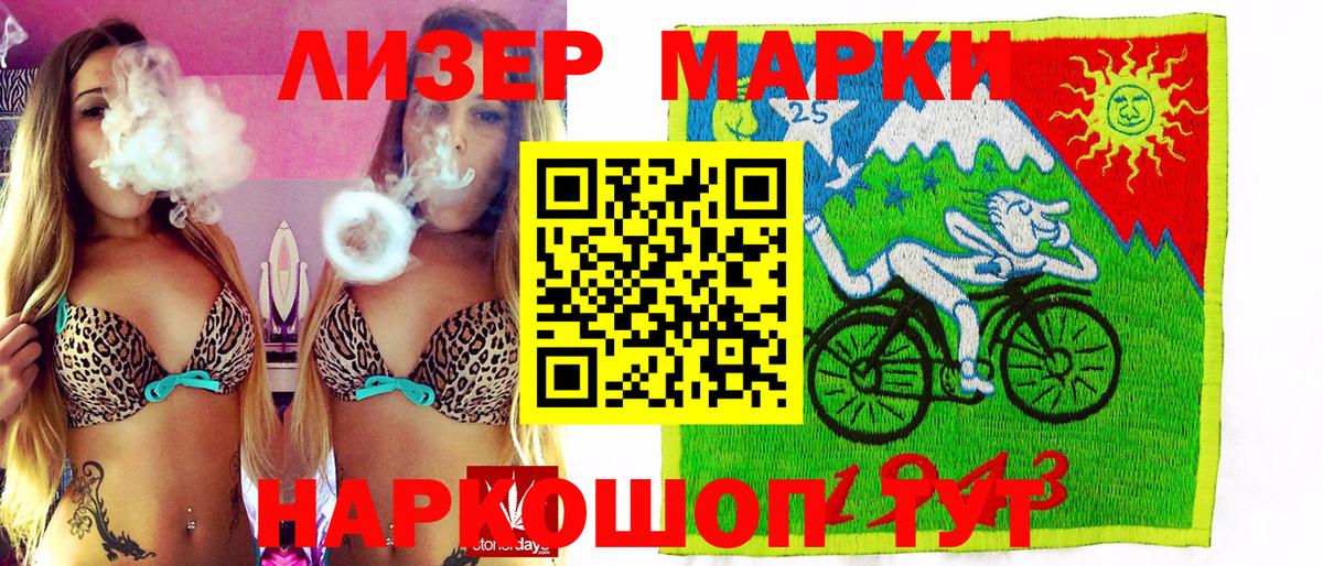 Наркотические марки 1,5мг Прохладный